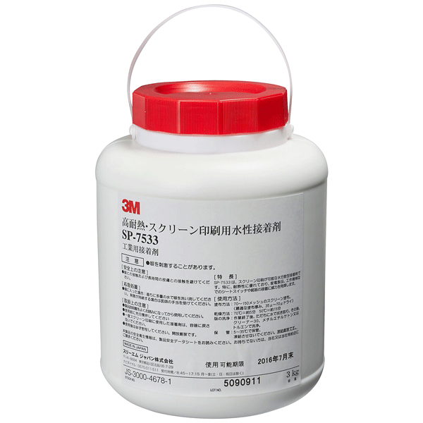Keo Dán 3M SP7533 – Tối Ưu Cho Dán Decal Ngoài Trời Keo Dán 3M SP7533 – Tối Ưu Cho Dán Decal Ngoài Trời